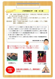 リハ豊栄　R710月うら